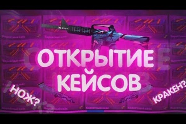 Кракен в обход