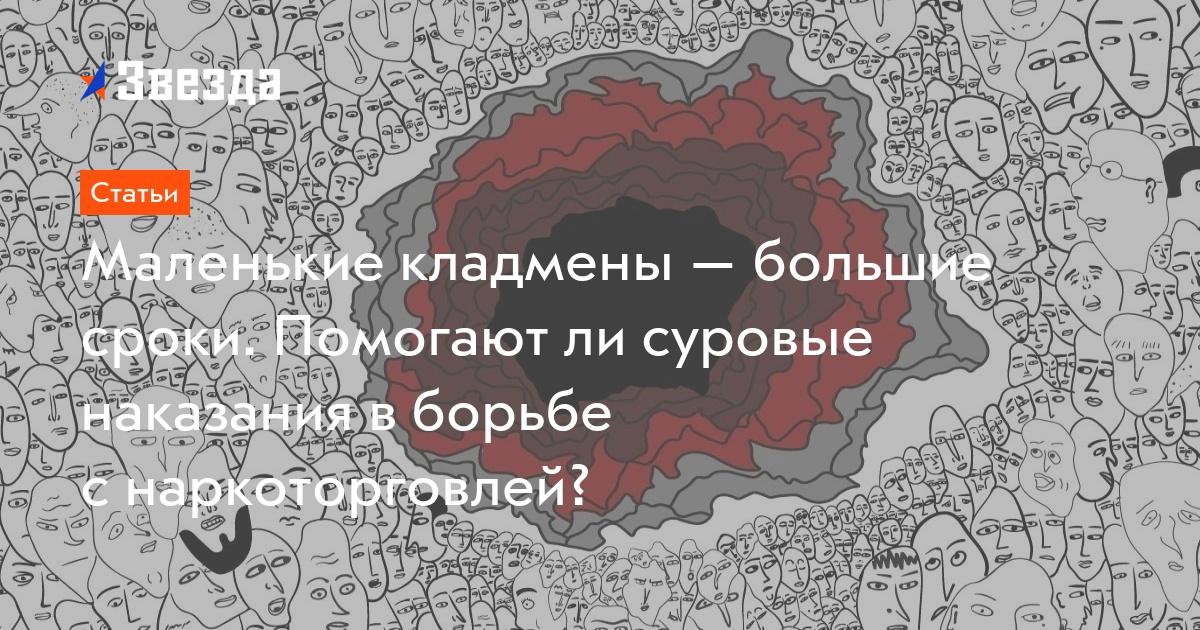 Купить наркотики москва