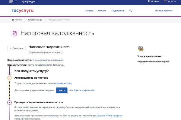 Даркнет москва