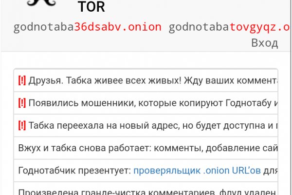 Ссылка в даркнет