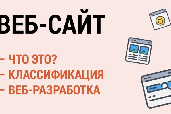 Кракен сайт ссылка kr2web in