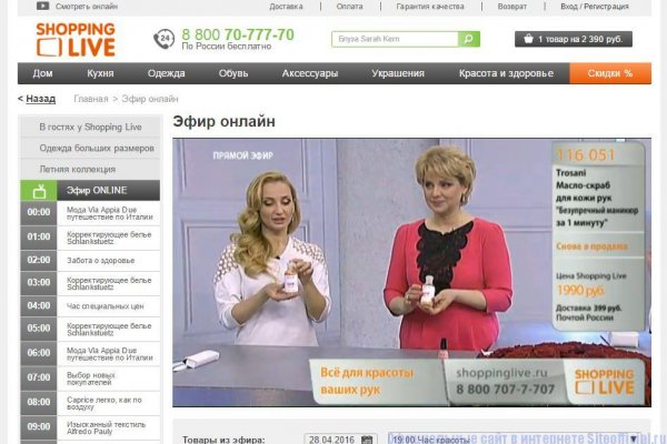 Darknet магазин