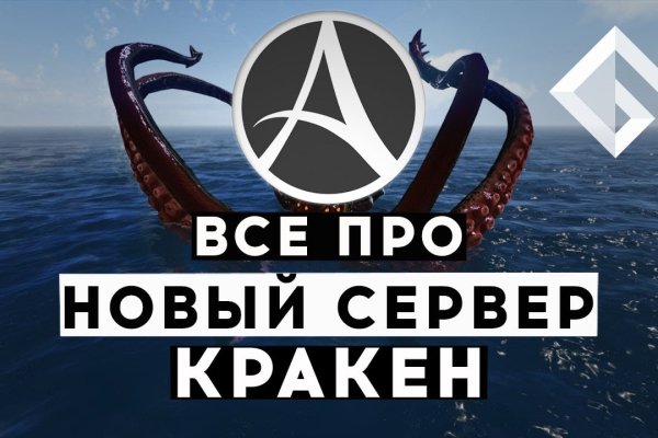 Kraken 14 at сайт
