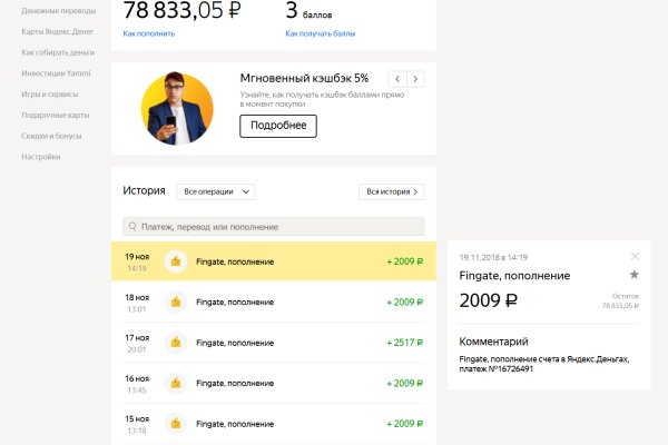 Кракен закладки