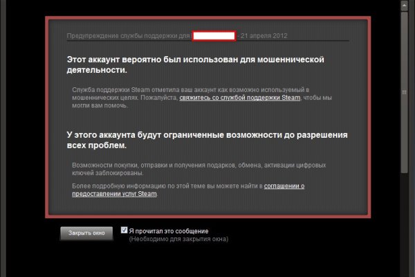 Кракен с айфона