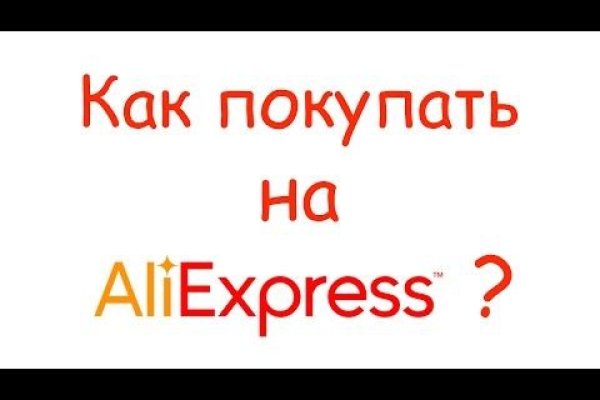 Кракен войти на сайт