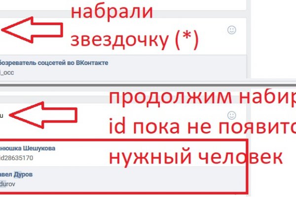 Как найти kraken