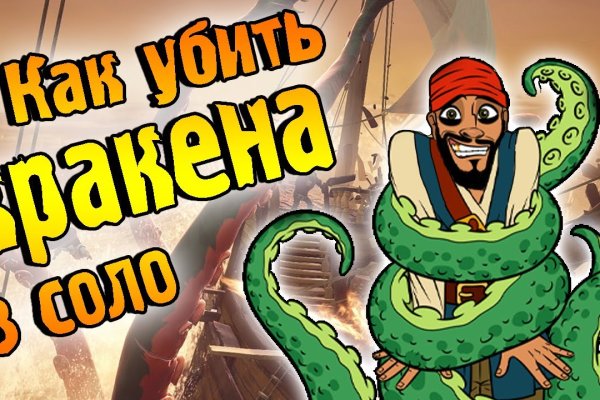 Регистрация на сайте кракен
