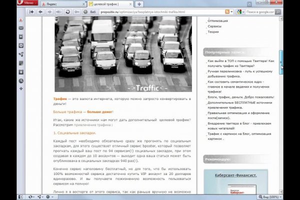 Забыл пароль от кракен