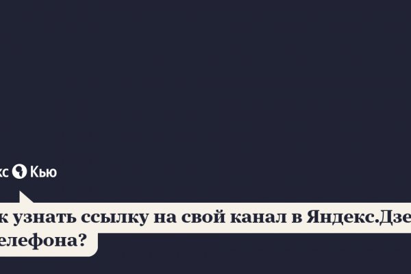Кракен не заходит