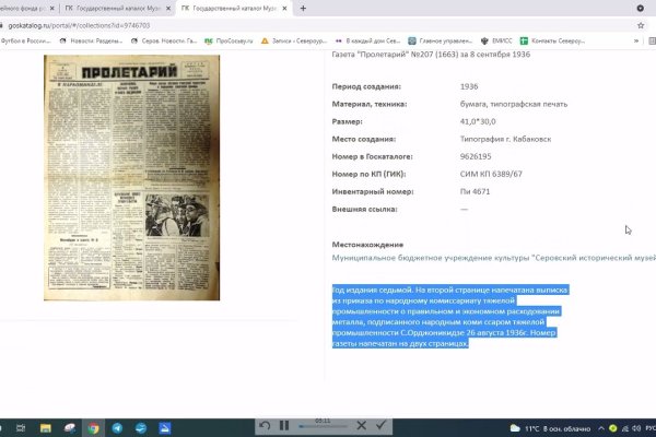 Кракен маркер даркнет