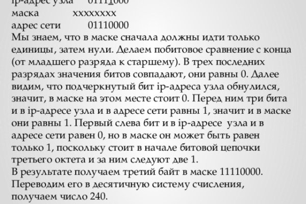 Кракен зеркало на сегодня