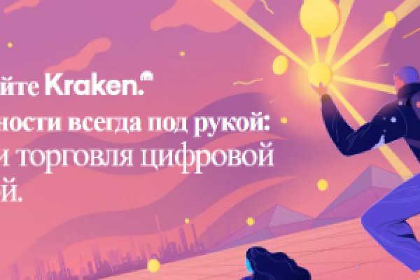Кракен ссылка store