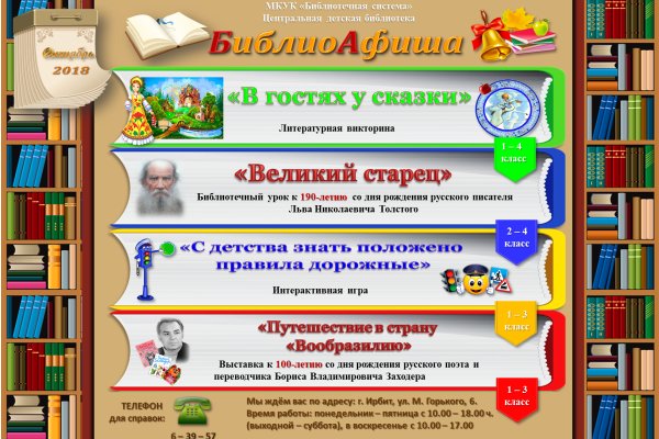 Как найти сайт кракен