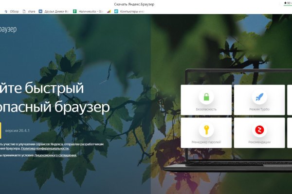 Как найти официальный сайт кракен